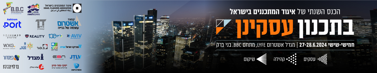 תמונת הכנס