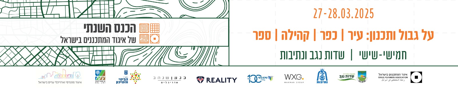 תמונת הכנס